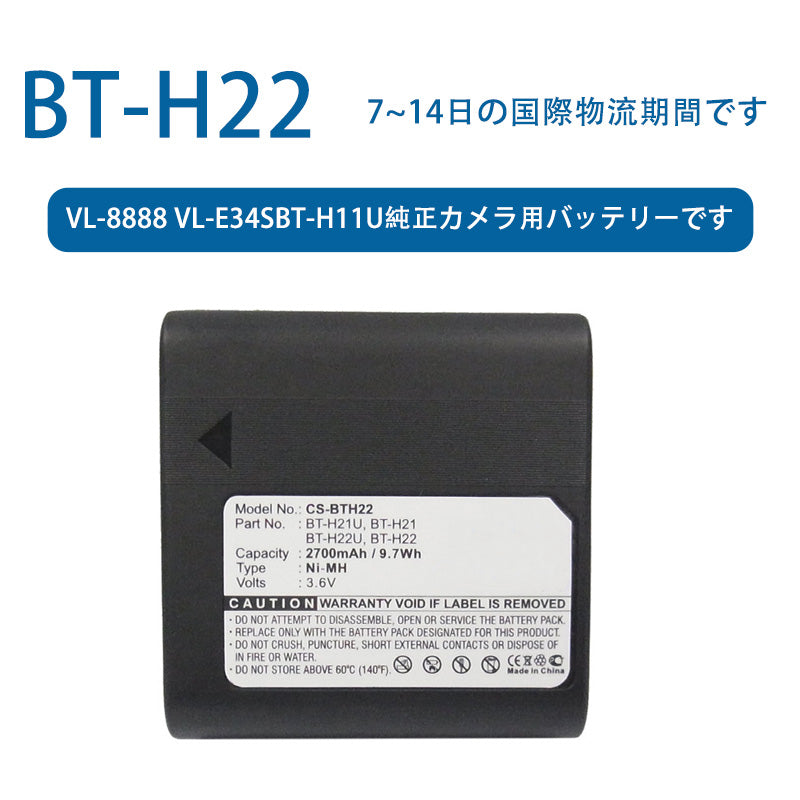 VL-8888 VL-E34SBT-H11U Genuine Camera Battery for BT-H22 3.6V 2700mAh Nickel Metal Hydride Battery TLALOC ENERGY