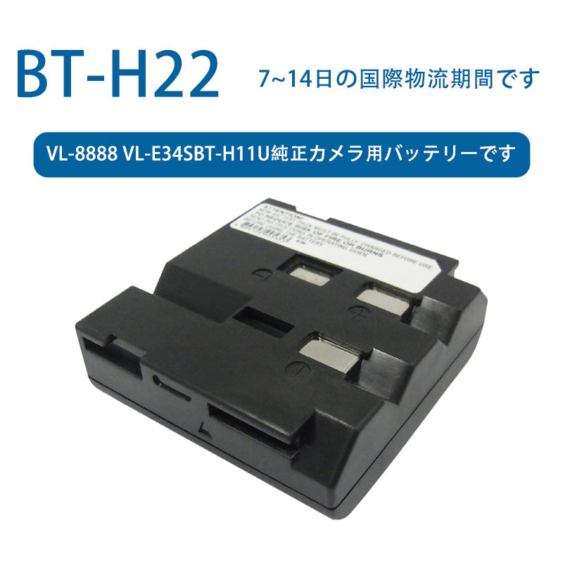 VL-8888 VL-E34SBT-H11U Genuine Camera Battery for BT-H22 3.6V 2700mAh Nickel Metal Hydride Battery TLALOC ENERGY