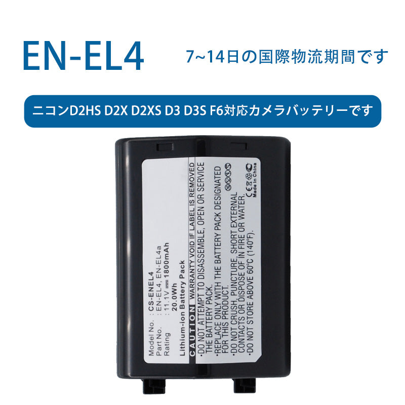 EN-EL4 Camera Battery for Nikon D2Hs D2X D2Xs D3 D3S F6 11.1V 1800mAh Li-ion Battery TLALOC ENERGY