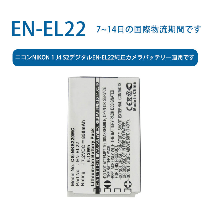 EN-EL22 for Nikon 1 J4 S2 Digital EN-EL22 Genuine Camera Battery Compatible 7.2V 850mAh Lithium-ion Battery TLALOC ENERGY