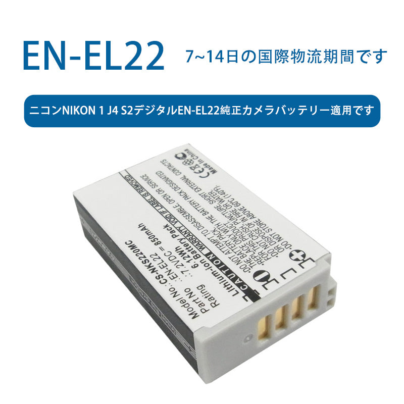 EN-EL22 for Nikon 1 J4 S2 Digital EN-EL22 Genuine Camera Battery Compatible 7.2V 850mAh Lithium-ion Battery TLALOC ENERGY