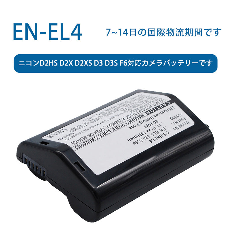 EN-EL4 Camera Battery for Nikon D2Hs D2X D2Xs D3 D3S F6 11.1V 1800mAh Li-ion Battery TLALOC ENERGY