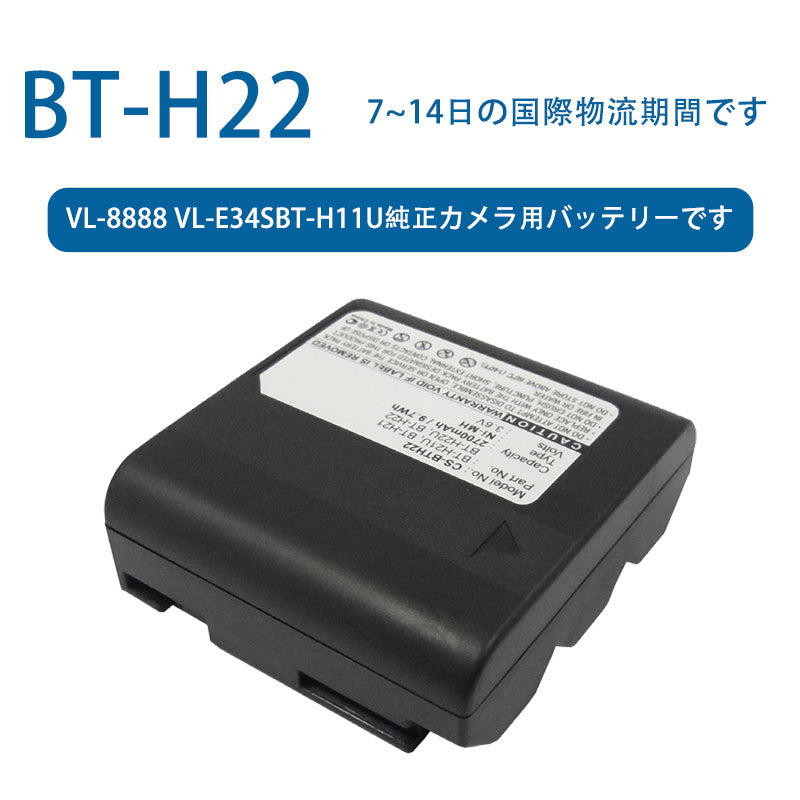 VL-8888 VL-E34SBT-H11U Genuine Camera Battery for BT-H22 3.6V 2700mAh Nickel Metal Hydride Battery TLALOC ENERGY