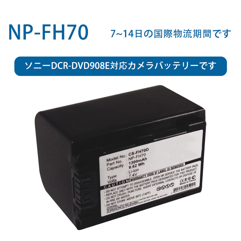 NP-FH70ため ソニーDCR-DVD908E対応カメラバッテリーです 7.4V 1300mAh リチウムイオン電池  TLALOC ENERGY