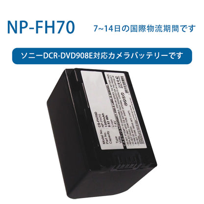 NP-FH70ため ソニーDCR-DVD908E対応カメラバッテリーです 7.4V 1300mAh リチウムイオン電池  TLALOC ENERGY