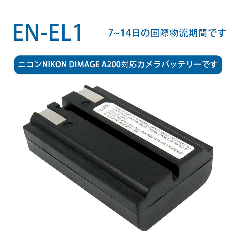 EN-EL1 for Nikon NIKON DiMAGE A200 Camera Battery 7.4V 700mAh Li-ion Battery TLALOC ENERGY