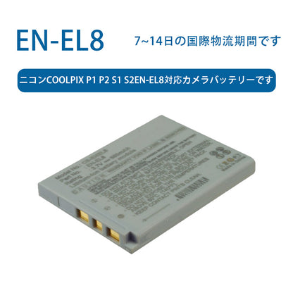 EN-EL8 for Nikon Coolpix P1 P2 S1 S2EN-EL8 compatible camera battery 3.7V 650mAh Li-ion battery TLALOC ENERGY