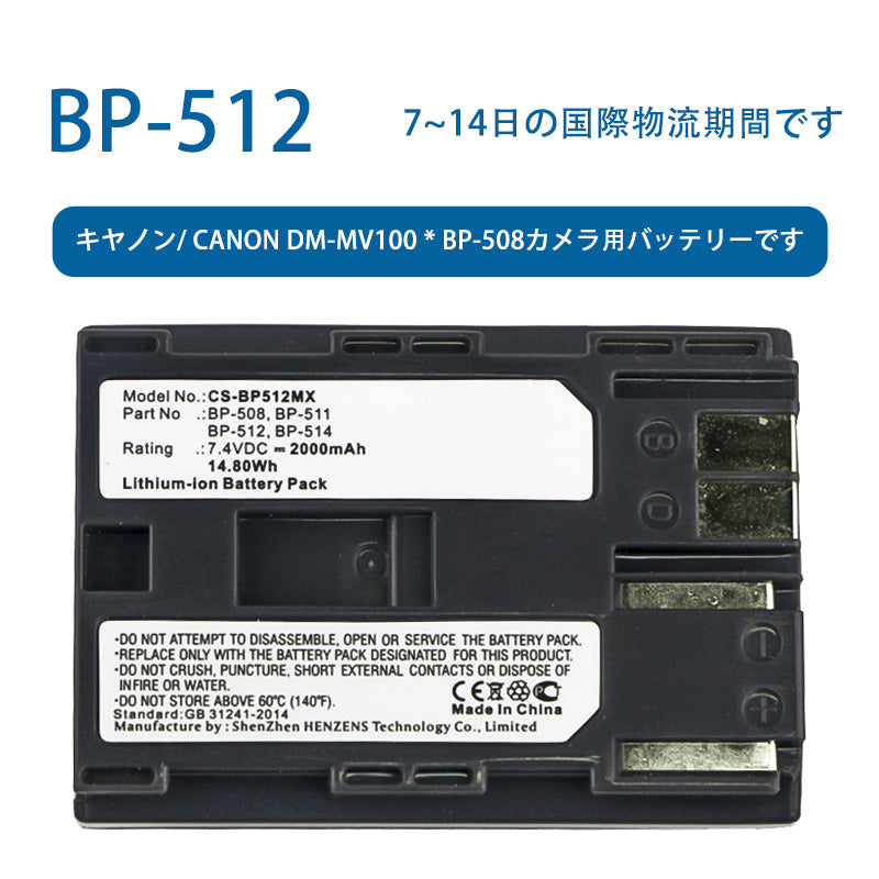 BP-512 for Canon dm-mv100 * bp-508 Camera Battery 7.4V 2000mAh Li-ion Battery TLALOC ENERGY