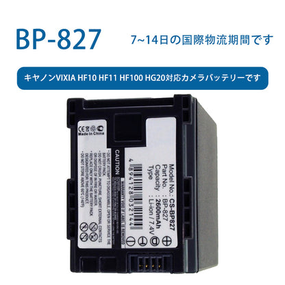 BP-827ため  キヤノンVixia HF10 HF11 HF100 HG20カメラバッテリーです   7.4V   2600mAh   Li-ionバッテリー  TLALOC  ENERGY