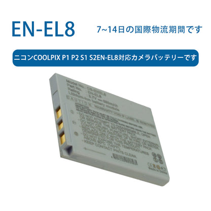 EN-EL8 for Nikon Coolpix P1 P2 S1 S2EN-EL8 compatible camera battery 3.7V 650mAh Li-ion battery TLALOC ENERGY