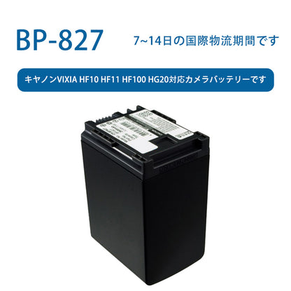 BP-827ため  キヤノンVixia HF10 HF11 HF100 HG20カメラバッテリーです   7.4V   2600mAh   Li-ionバッテリー  TLALOC  ENERGY