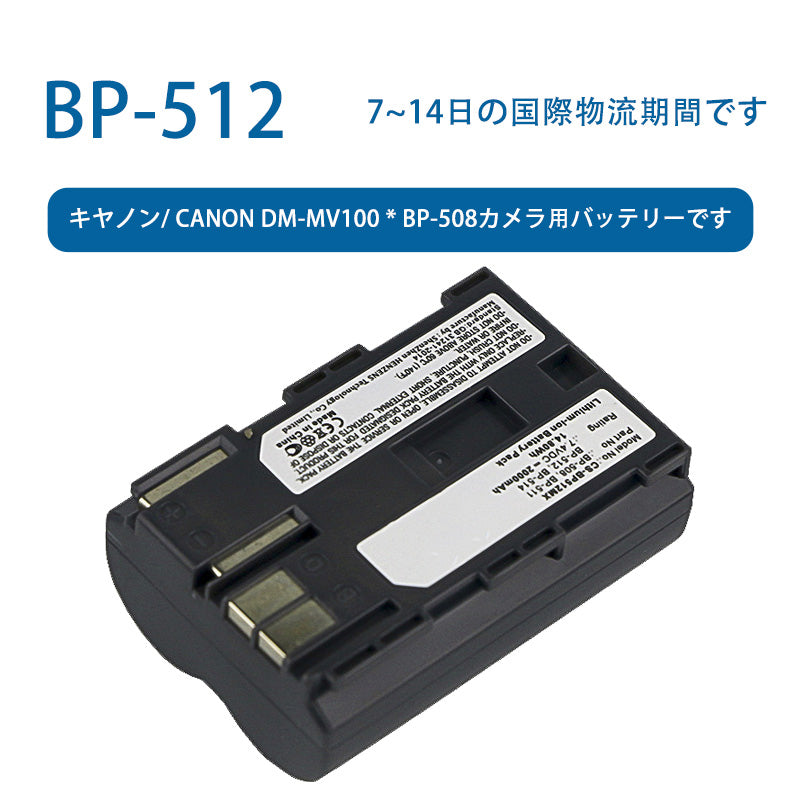 BP-512 for Canon dm-mv100 * bp-508 Camera Battery 7.4V 2000mAh Li-ion Battery TLALOC ENERGY