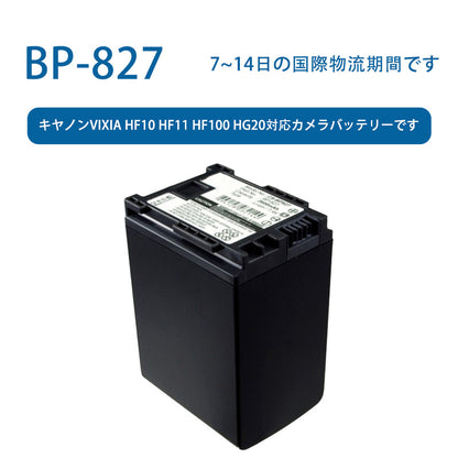 BP-827ため  キヤノンVixia HF10 HF11 HF100 HG20カメラバッテリーです   7.4V   2600mAh   Li-ionバッテリー  TLALOC  ENERGY