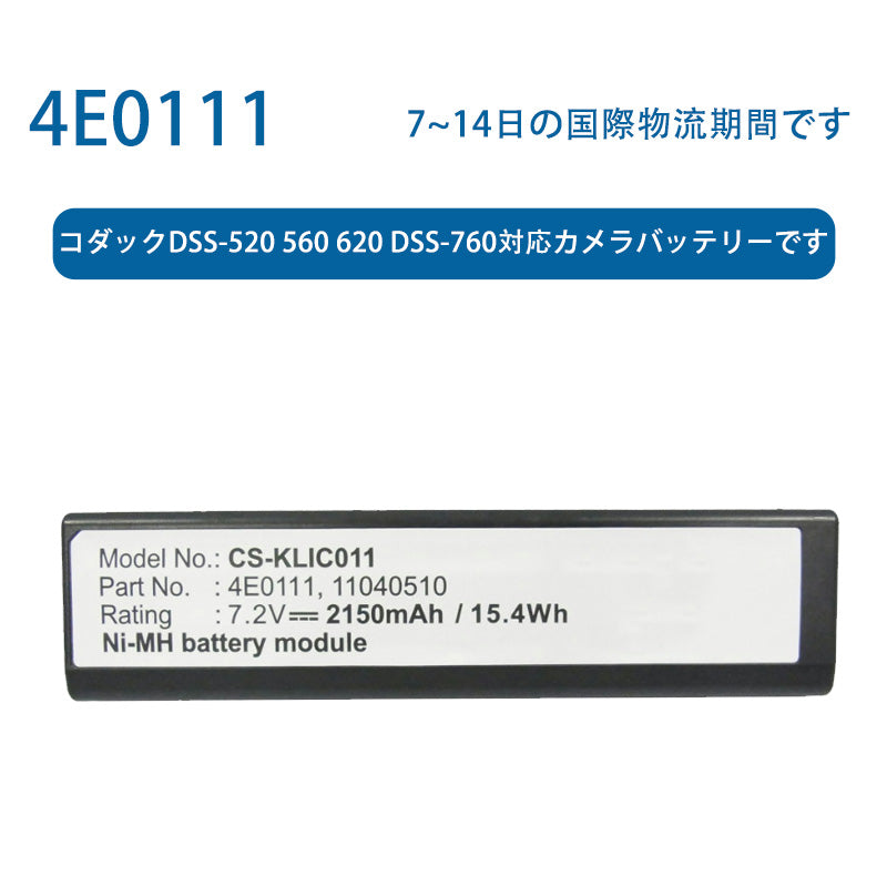 カメラですニッケル水素電池