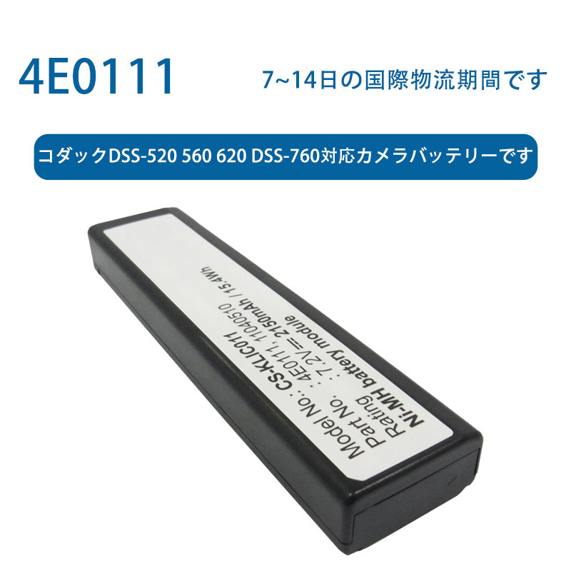 カメラですニッケル水素電池