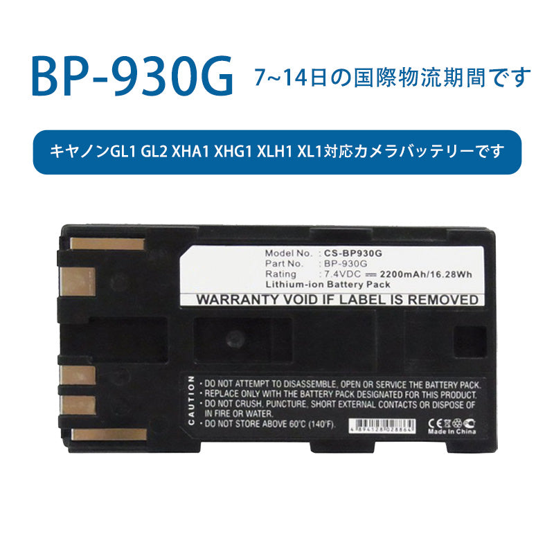 BP-930G Camera Battery for Canon GL1 GL2 XHA1 XHG1 XLH1 XL1 7.4V 2200mAh Li-ion Battery TLALOC ENERGY