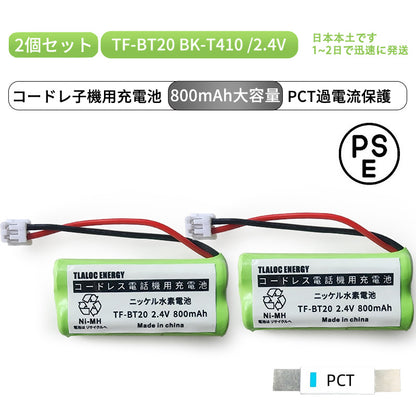 TF-BT20 対応 コードレス子機用充電池 TF-BT22 BK-T410 TF-EK10 TF-EK30 2.4V 800mAh ニッケル水素電池 電池パック TLALOC ENERGY