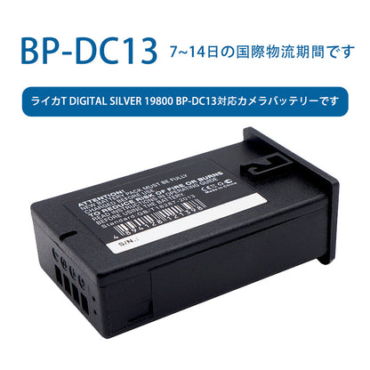 BP-DC13ため ライカT Digital Silver 19800 BP-DC13対応カメラバッテリーです  7.2V   900mAh  リチウムイオン電池  TLALOC ENERGY