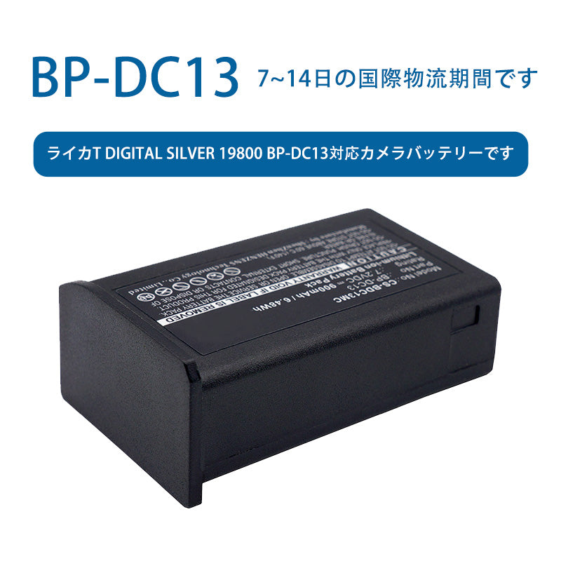 BP-DC13ため ライカT Digital Silver 19800 BP-DC13対応カメラバッテリーです  7.2V   900mAh  リチウムイオン電池  TLALOC ENERGY