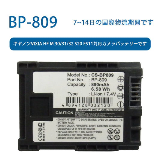 BP-809 for Canon VIXIA HF m 30/31/32 S20 FS11 Camera Battery 7.4V 890mAh Li-ion Battery TLALOC ENERGY