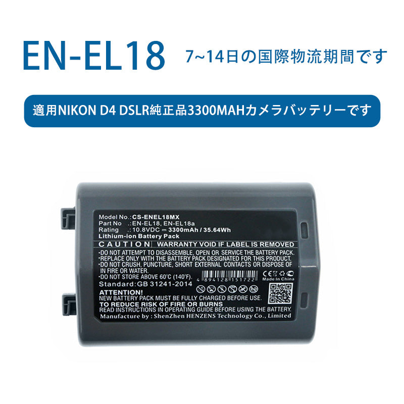 Genuine 3300mAh camera battery for Nikon D4 DSLR EN-EL18 10.8V 3300mAh Li-ion battery TLALOC ENERGY