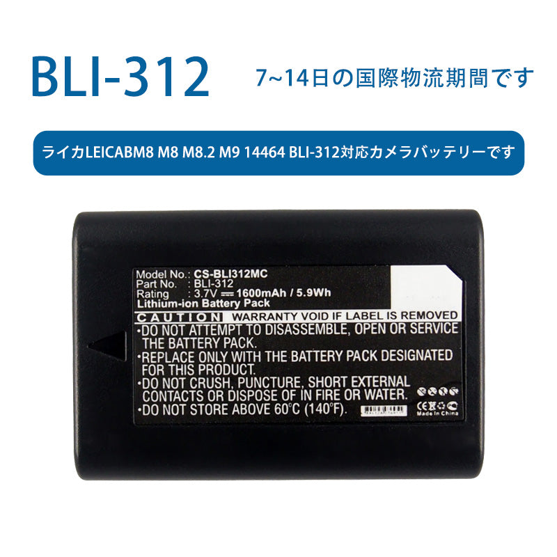 BLI-312 for Leica BM8 M8 M8.2 M9 14464 BLI-312 compatible camera battery 3.7V 1600mAh Li-ion battery TLALOC ENERGY