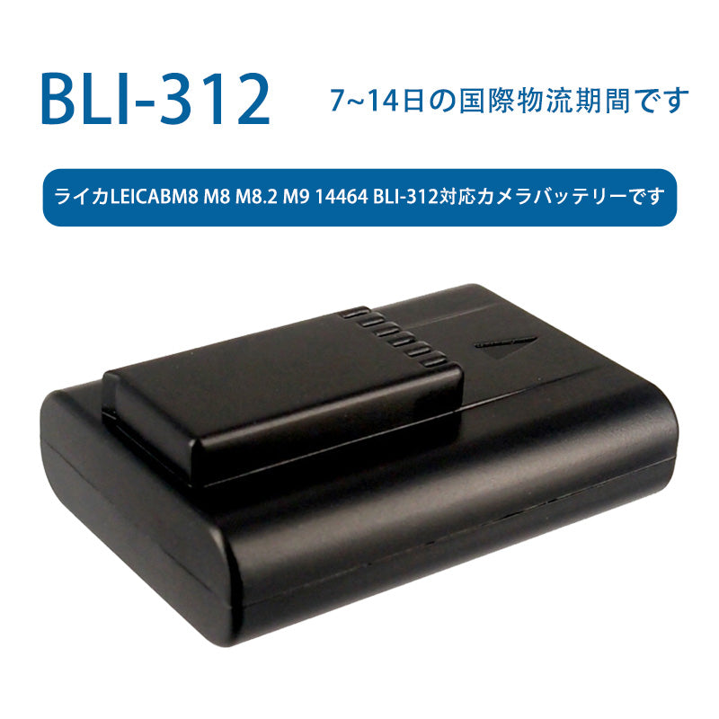 BLI-312 for Leica BM8 M8 M8.2 M9 14464 BLI-312 compatible camera battery 3.7V 1600mAh Li-ion battery TLALOC ENERGY