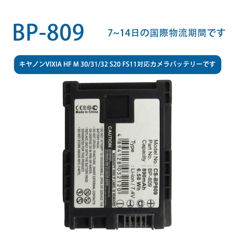 BP-809 for Canon VIXIA HF m 30/31/32 S20 FS11 Camera Battery 7.4V 890mAh Li-ion Battery TLALOC ENERGY