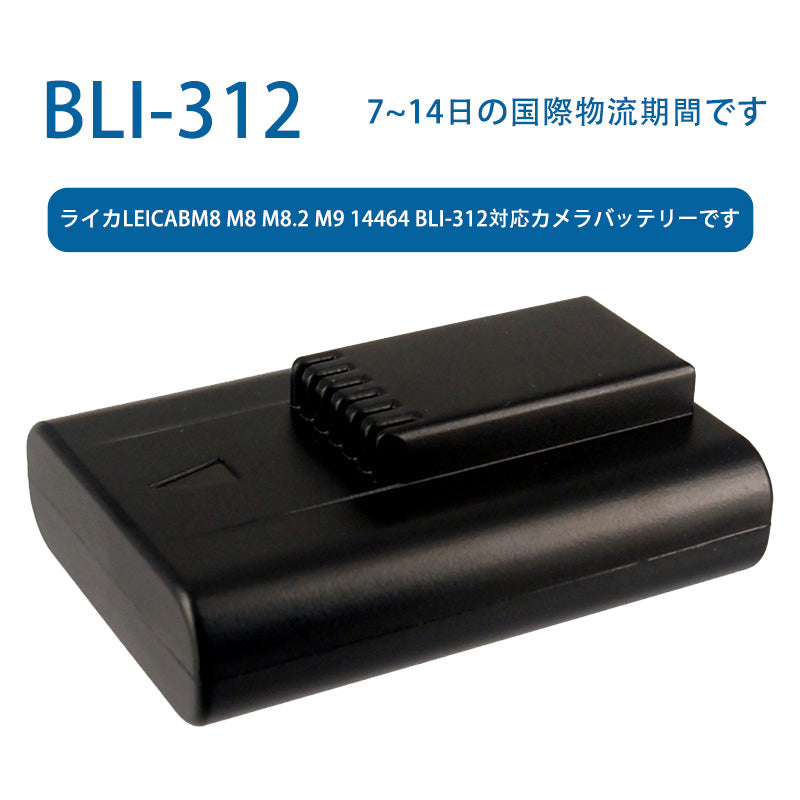 BLI-312 for Leica BM8 M8 M8.2 M9 14464 BLI-312 compatible camera battery 3.7V 1600mAh Li-ion battery TLALOC ENERGY