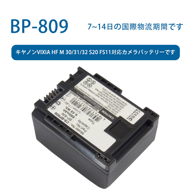 BP-809 for Canon VIXIA HF m 30/31/32 S20 FS11 Camera Battery 7.4V 890mAh Li-ion Battery TLALOC ENERGY