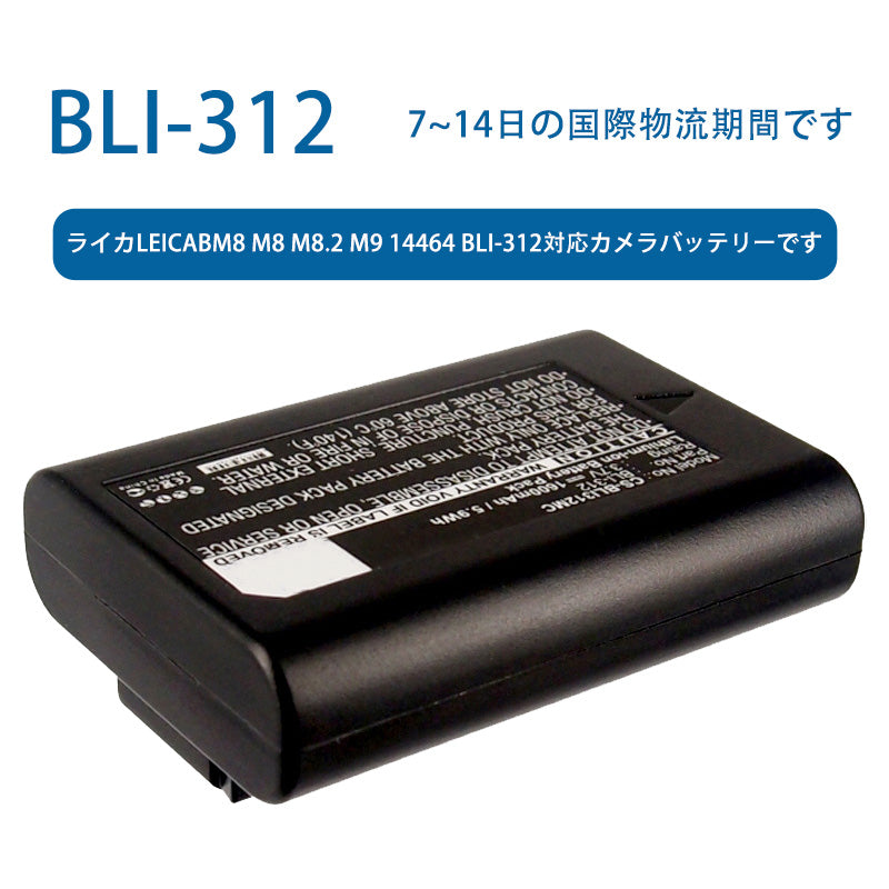 BLI-312 for Leica BM8 M8 M8.2 M9 14464 BLI-312 compatible camera battery 3.7V 1600mAh Li-ion battery TLALOC ENERGY