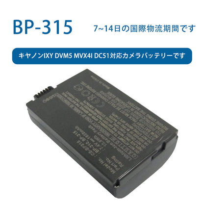 BP-315ため  キヤノンIXY DVM5 MVX4i DC51カメラバッテリーです  7.4V  1620mAh  リチウムイオン電池です  TLALOC  ENERGY