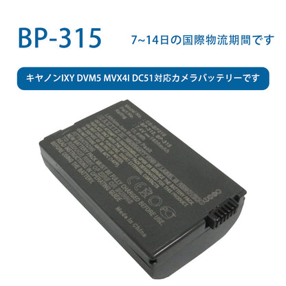 BP-315ため  キヤノンIXY DVM5 MVX4i DC51カメラバッテリーです  7.4V  1620mAh  リチウムイオン電池です  TLALOC  ENERGY