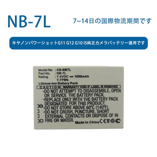 NB-7Lため  キヤノンパワーショットG11 G12 G10 IS純正カメラバッテリー適用です  7.4V  1050mAh  リチウムイオン電池です  TLALOC  ENERGY