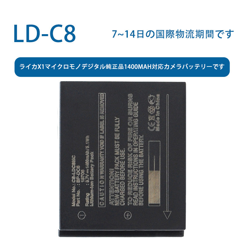 LD-C8ため ライカX1マイクロモノデジタル純正品1400mAh対応カメラバッテリーです  3.7V  1600mAh  リチウムイオン電池  TLALOC  ENERGY