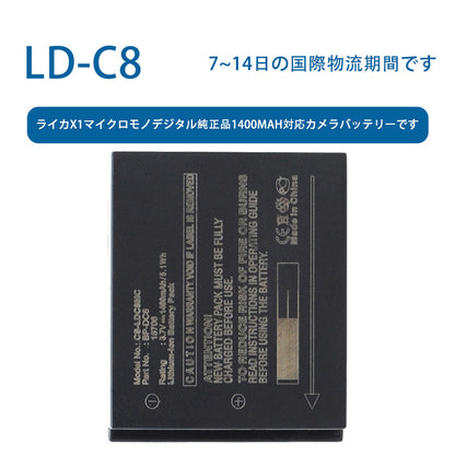 LD-C8ため ライカX1マイクロモノデジタル純正品1400mAh対応カメラバッテリーです  3.7V  1600mAh  リチウムイオン電池  TLALOC  ENERGY