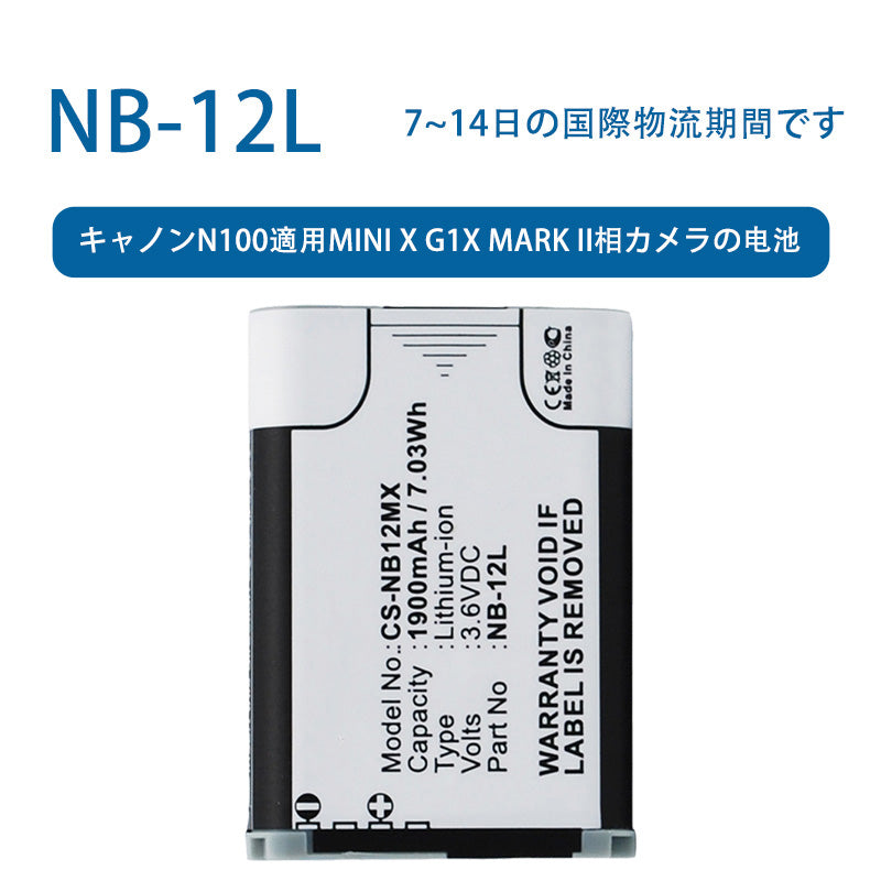 NB-12L for Canon N100 Mini x G1X mark II Phase Camera Battery 3.6V 1900mAh Li-ion Battery TLALOC ENERGY