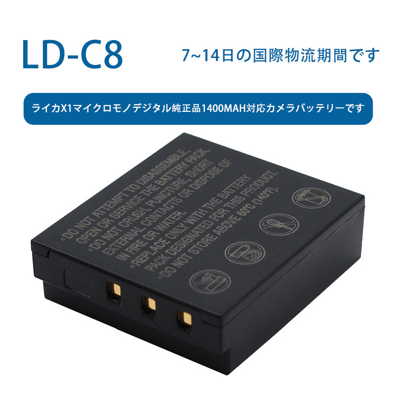 LD-C8ため ライカX1マイクロモノデジタル純正品1400mAh対応カメラバッテリーです  3.7V  1600mAh  リチウムイオン電池  TLALOC  ENERGY