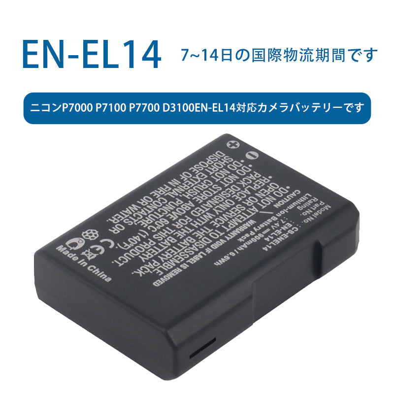 EN-EL14 Camera Battery for Nikon P7000 P7100 P7700 d3100EN-EL14 7.4V 900mAh Li-ion Battery TLALOC ENERGY