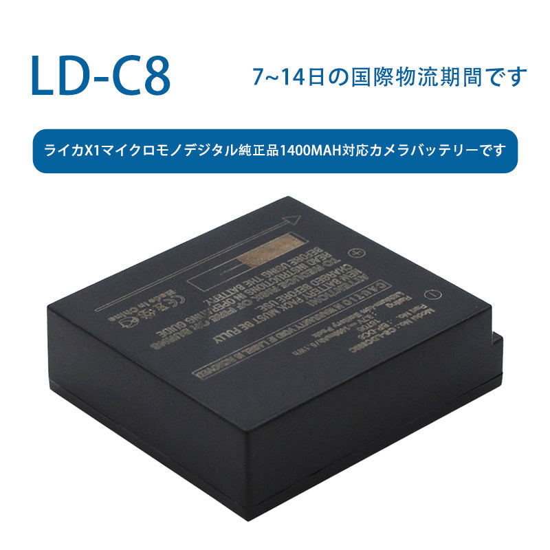 LD-C8ため ライカX1マイクロモノデジタル純正品1400mAh対応カメラバッテリーです  3.7V  1600mAh  リチウムイオン電池  TLALOC  ENERGY