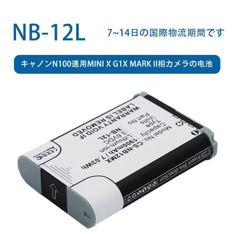 NB-12L for Canon N100 Mini x G1X mark II Phase Camera Battery 3.6V 1900mAh Li-ion Battery TLALOC ENERGY