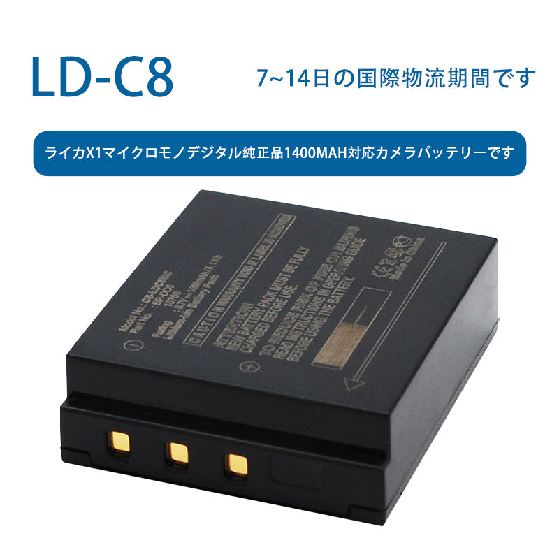 LD-C8ため ライカX1マイクロモノデジタル純正品1400mAh対応カメラバッテリーです  3.7V  1600mAh  リチウムイオン電池  TLALOC  ENERGY