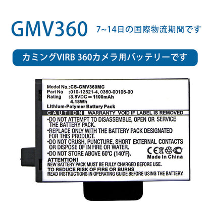 GMV360ため  カミングVirb 360カメラ用バッテリーです  3.8V  1100mAh  リチウムイオン電池  TLALOC  ENERGY