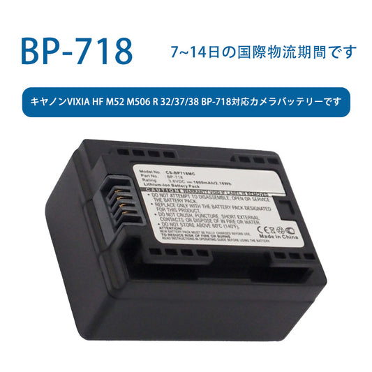 BP-718ため  キヤノンVIXIA HF M52 M506 r 32/37/38 bp-718対応カメラバッテリーです  3.6V  1600mAh  リチウムイオン電池です  TLALOC  ENERGY