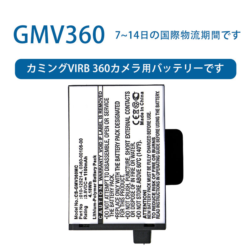 GMV360ため  カミングVirb 360カメラ用バッテリーです  3.8V  1100mAh  リチウムイオン電池  TLALOC  ENERGY