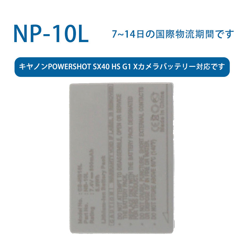 Compatible with Canon PowerShot SX40 HS G1 X Camera Battery for NP-10L 7.4V 800mAh Li-ion Battery TLALOC ENERGY