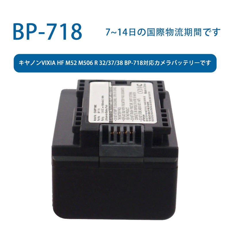 BP-718 for Canon VIXIA HF M52 M506 r 32/37/38 bp-718 compatible camera battery 3.6V 1600mAh Li-ion battery TLALOC ENERGY