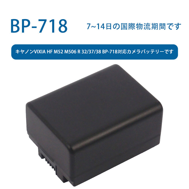 BP-718 for Canon VIXIA HF M52 M506 r 32/37/38 bp-718 compatible camera battery 3.6V 1600mAh Li-ion battery TLALOC ENERGY