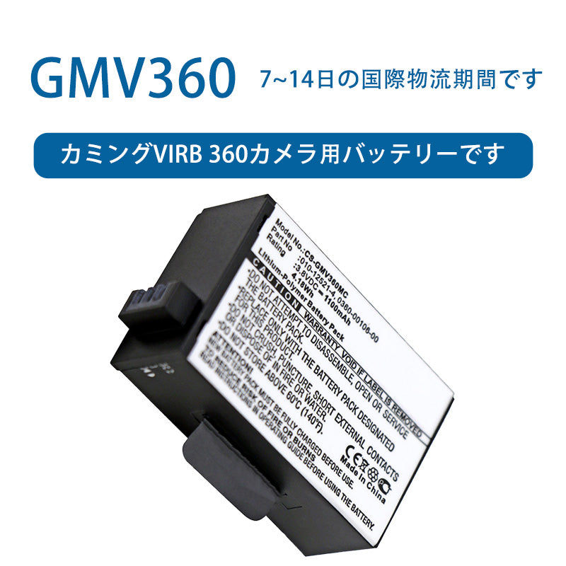 GMV360ため  カミングVirb 360カメラ用バッテリーです  3.8V  1100mAh  リチウムイオン電池  TLALOC  ENERGY