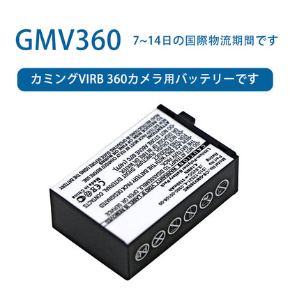 GMV360ため  カミングVirb 360カメラ用バッテリーです  3.8V  1100mAh  リチウムイオン電池  TLALOC  ENERGY